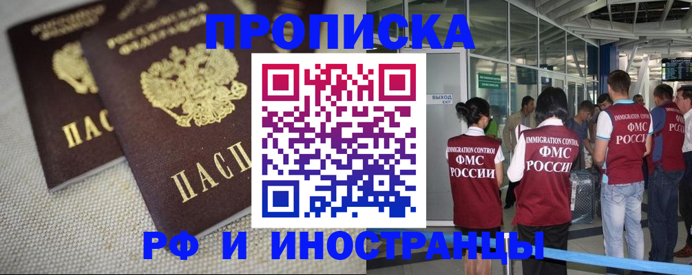 прописка для школы в Лодейном Поле