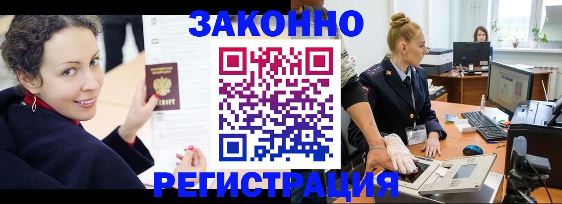 временная регистрация для всех в Лодейном Поле