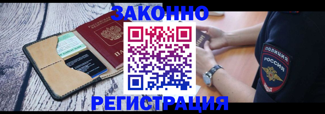 временная регистрация 2025 в Лодейном Поле